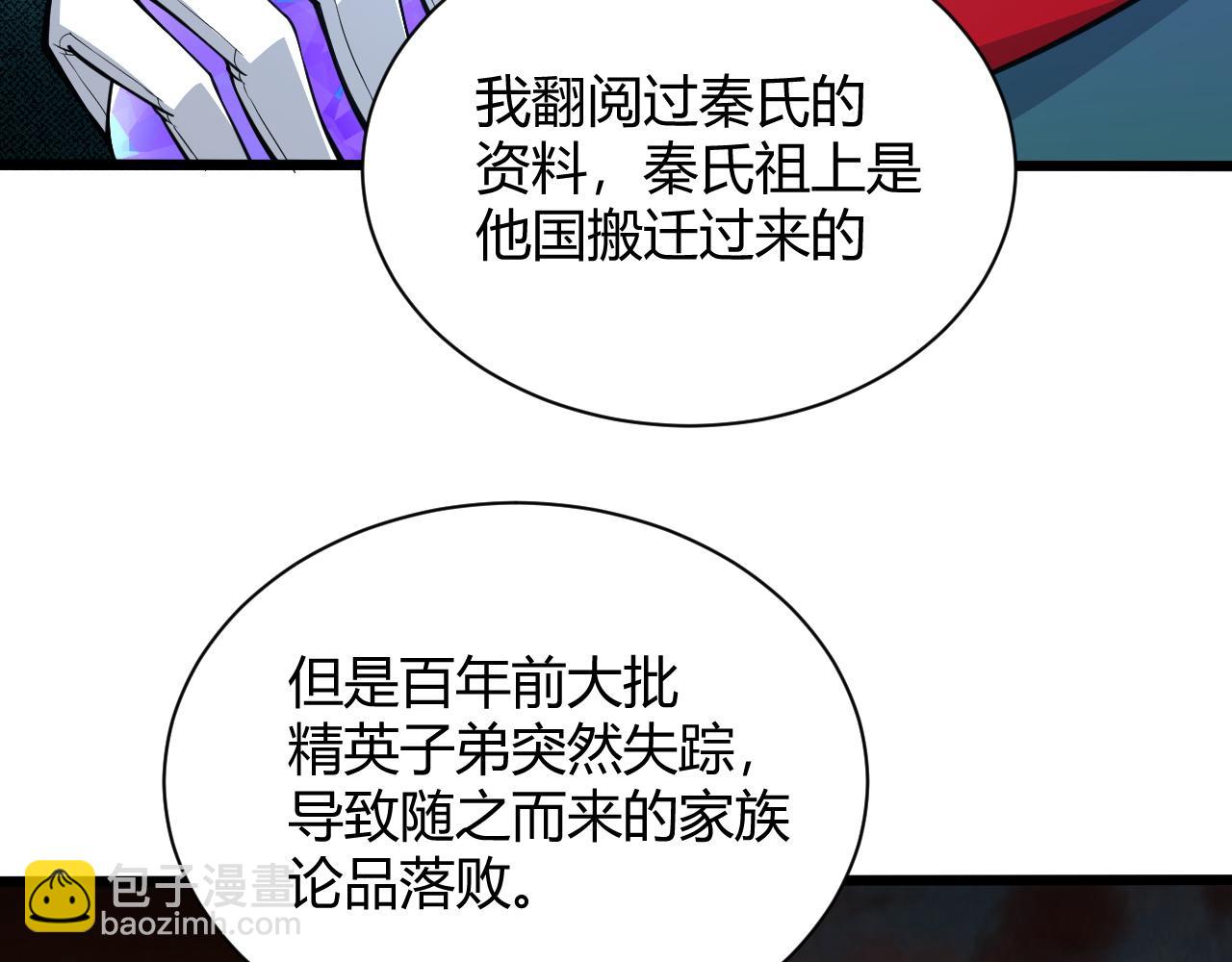 第18话 豪门争夺开始！32