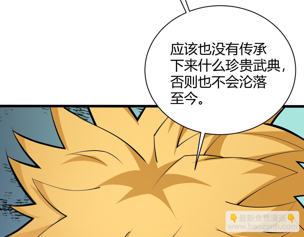 第18话 豪门争夺开始！35
