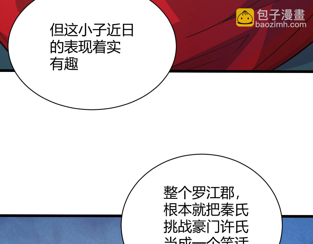 第18话 豪门争夺开始！37
