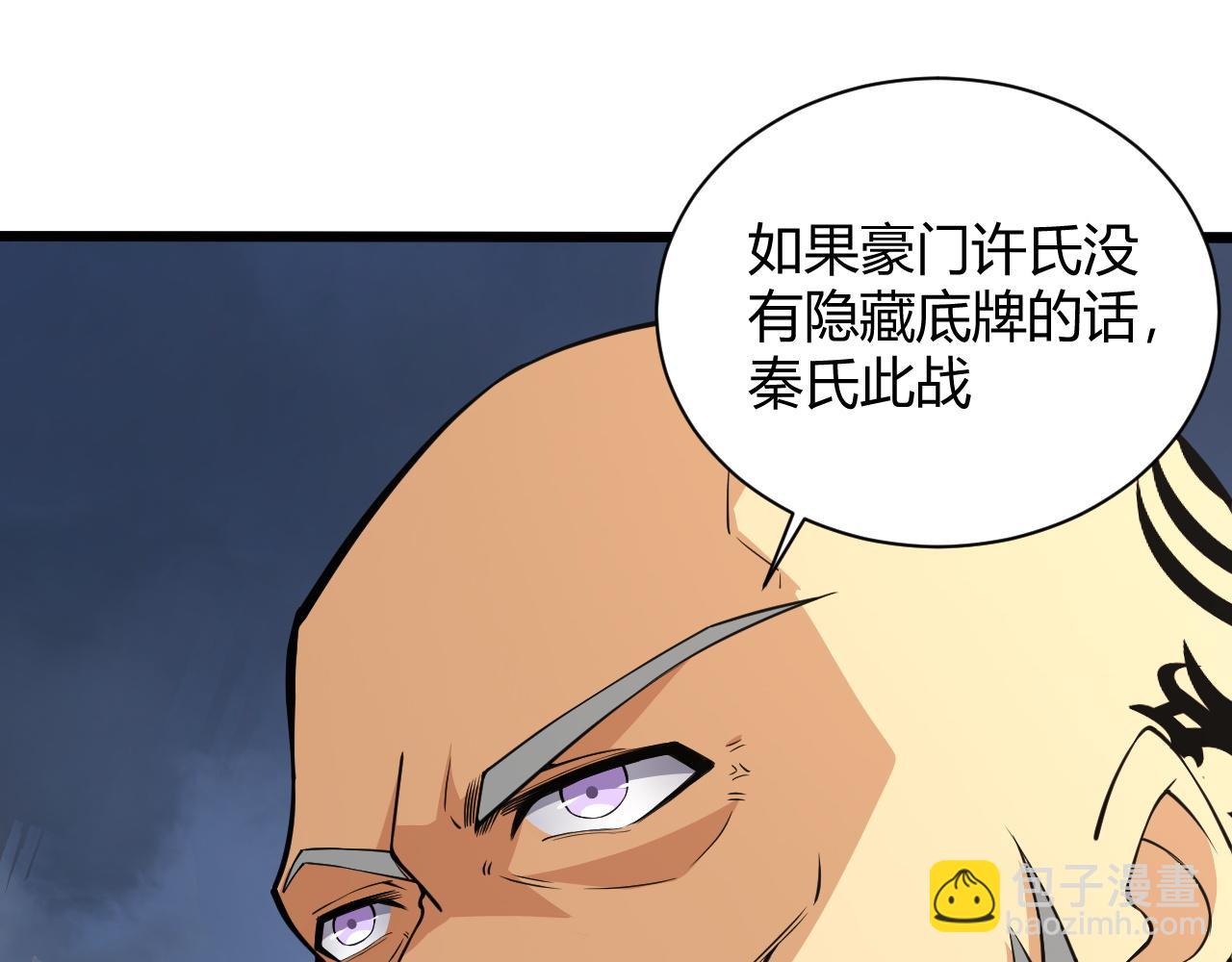 第18话 豪门争夺开始！41