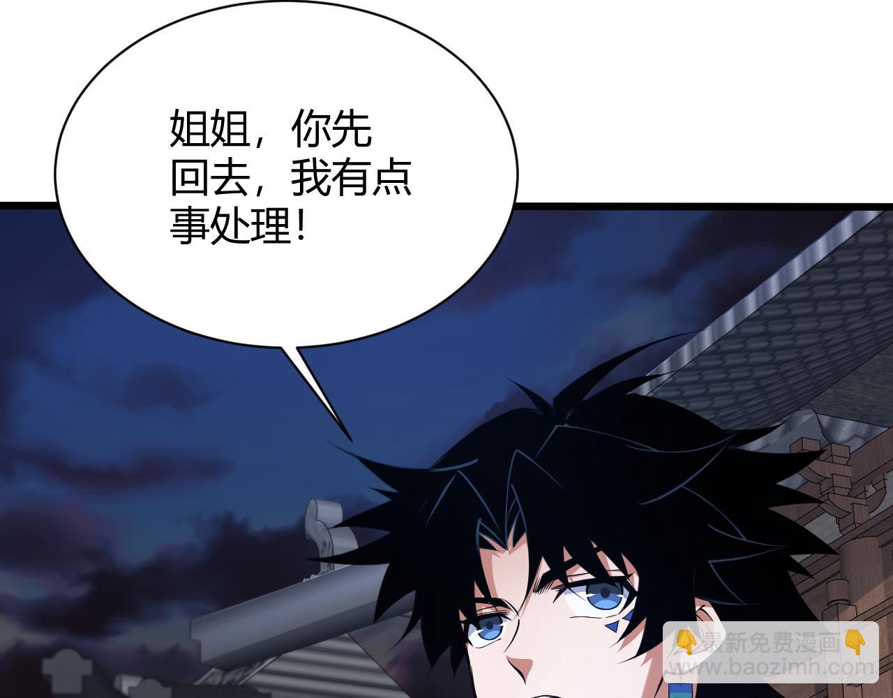 第18话 豪门争夺开始！61