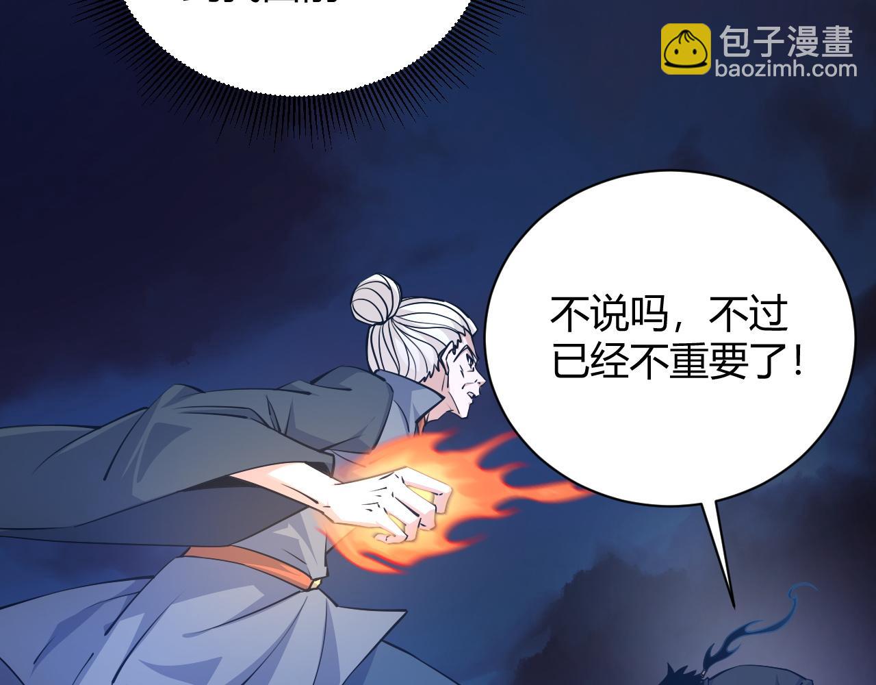 第18话 豪门争夺开始！76