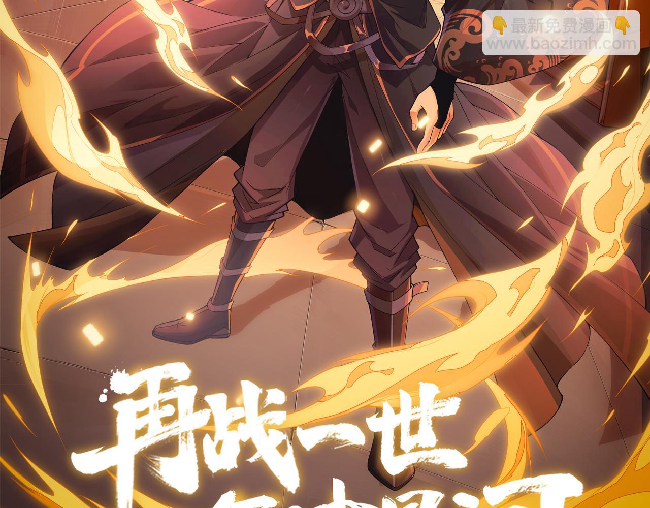 第18话 豪门争夺开始！8