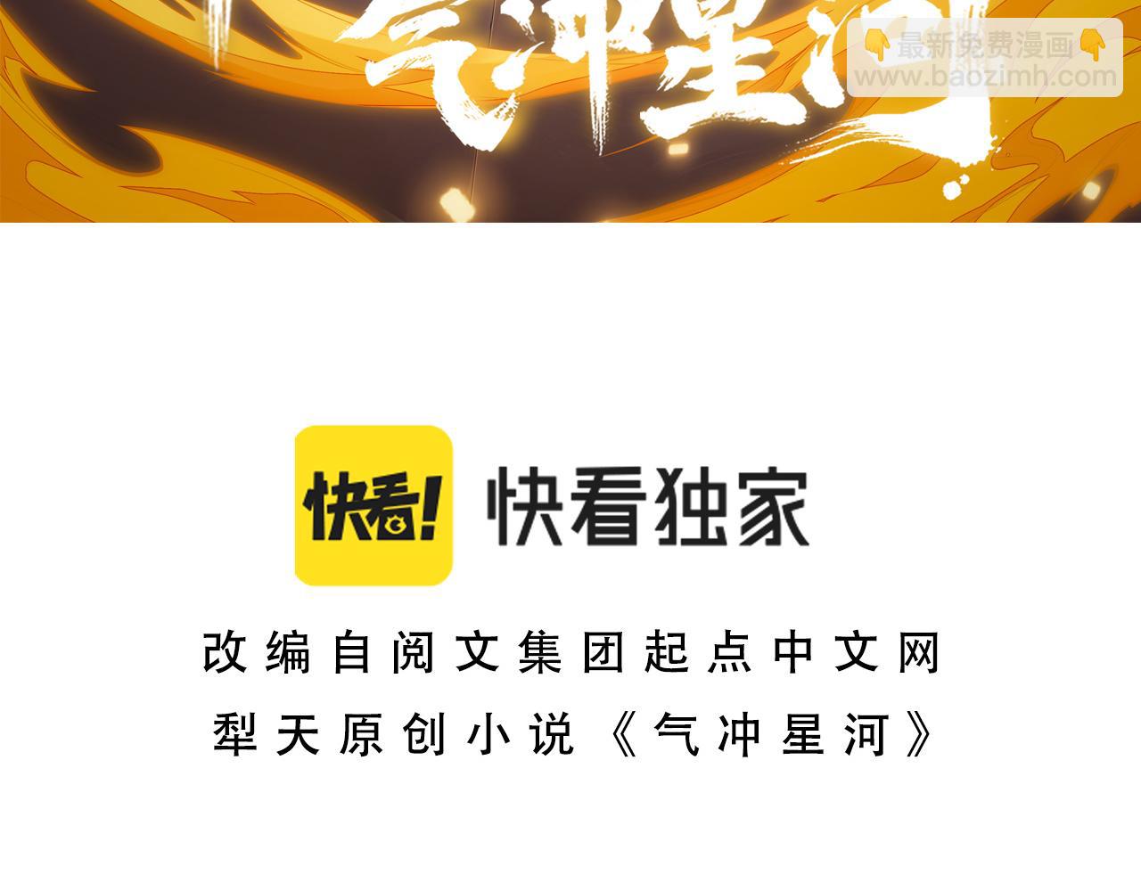 第18话 豪门争夺开始！9