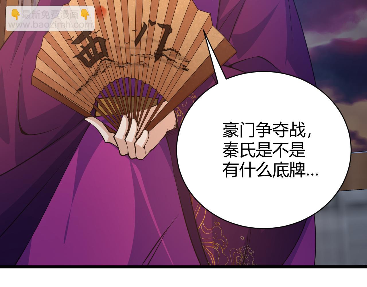 第18话 豪门争夺开始！97