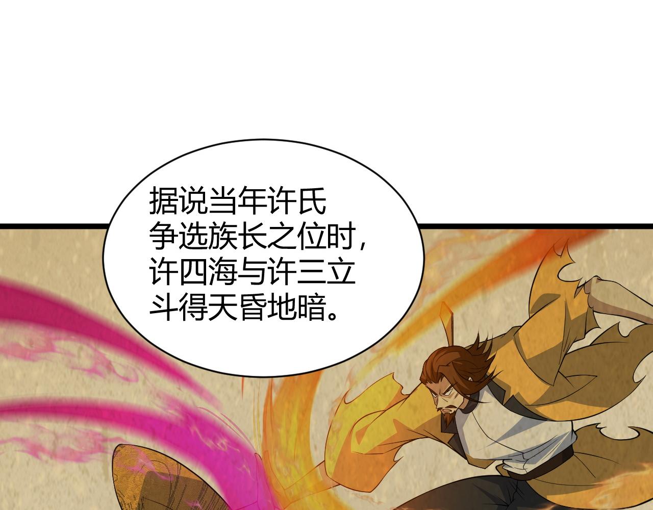 第20话 胜利者与失败者0