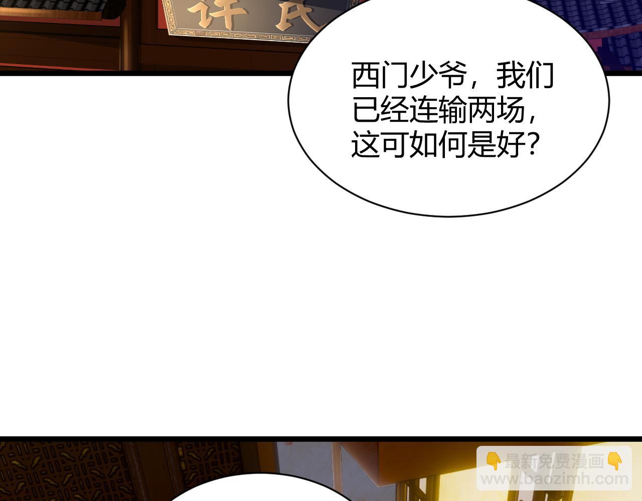 第22话 一拳立威143