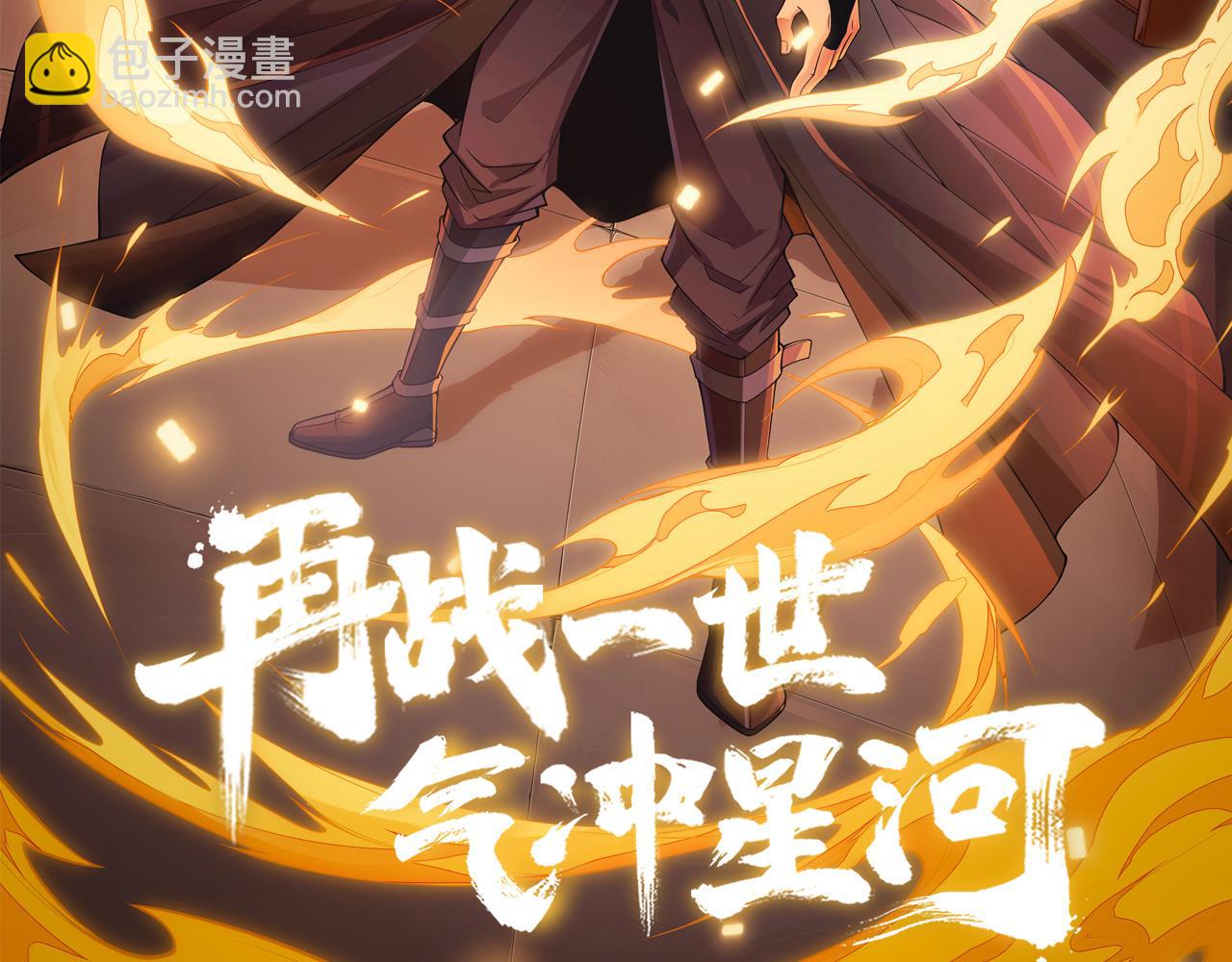 第22话 一拳立威8