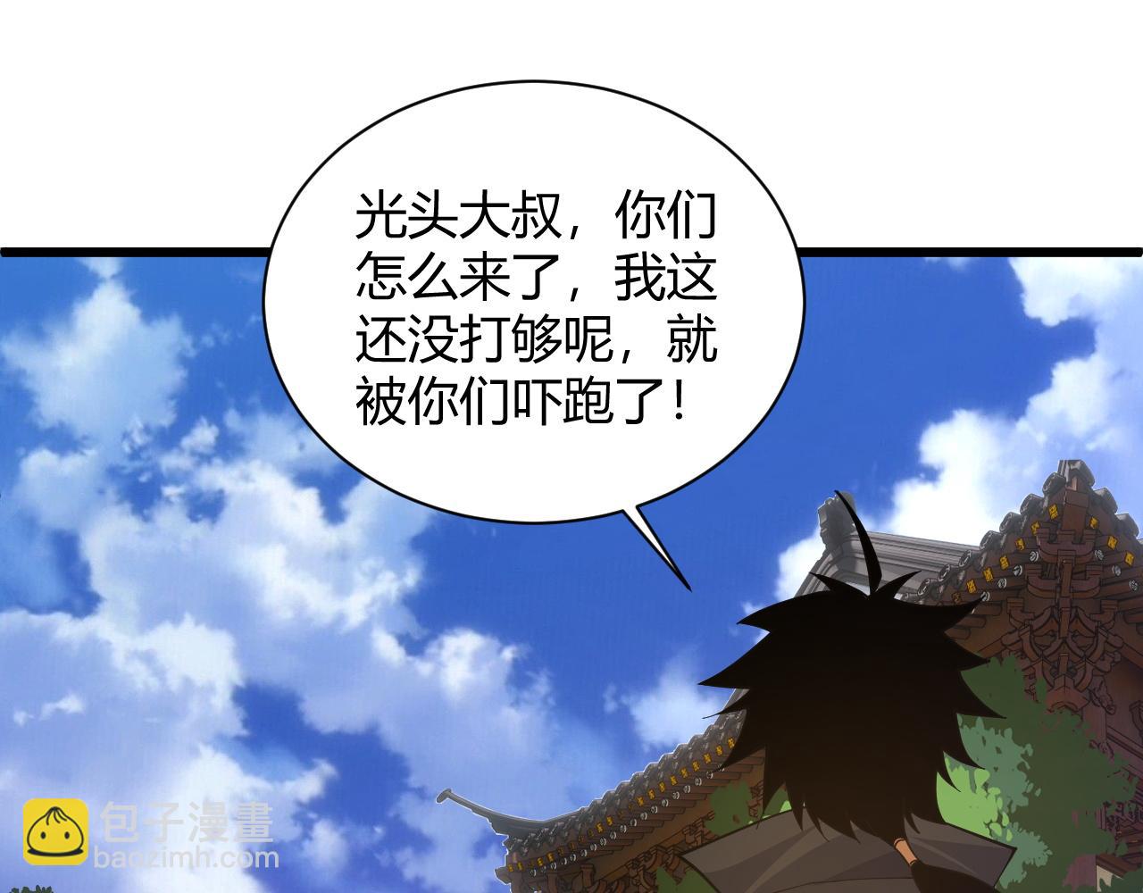 第23话 秦无双的真正实力108