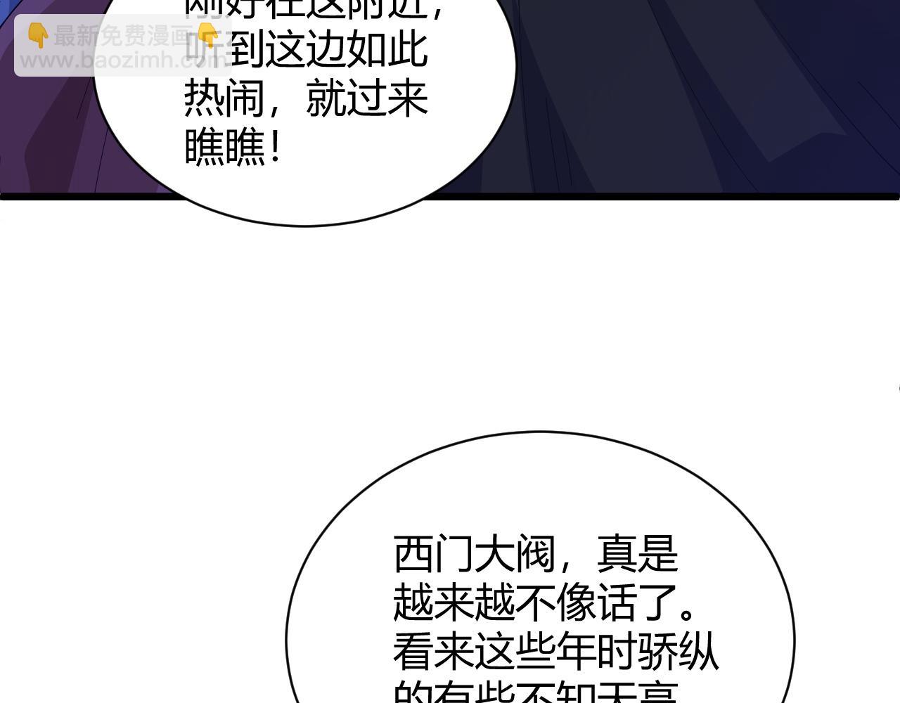 第23话 秦无双的真正实力110