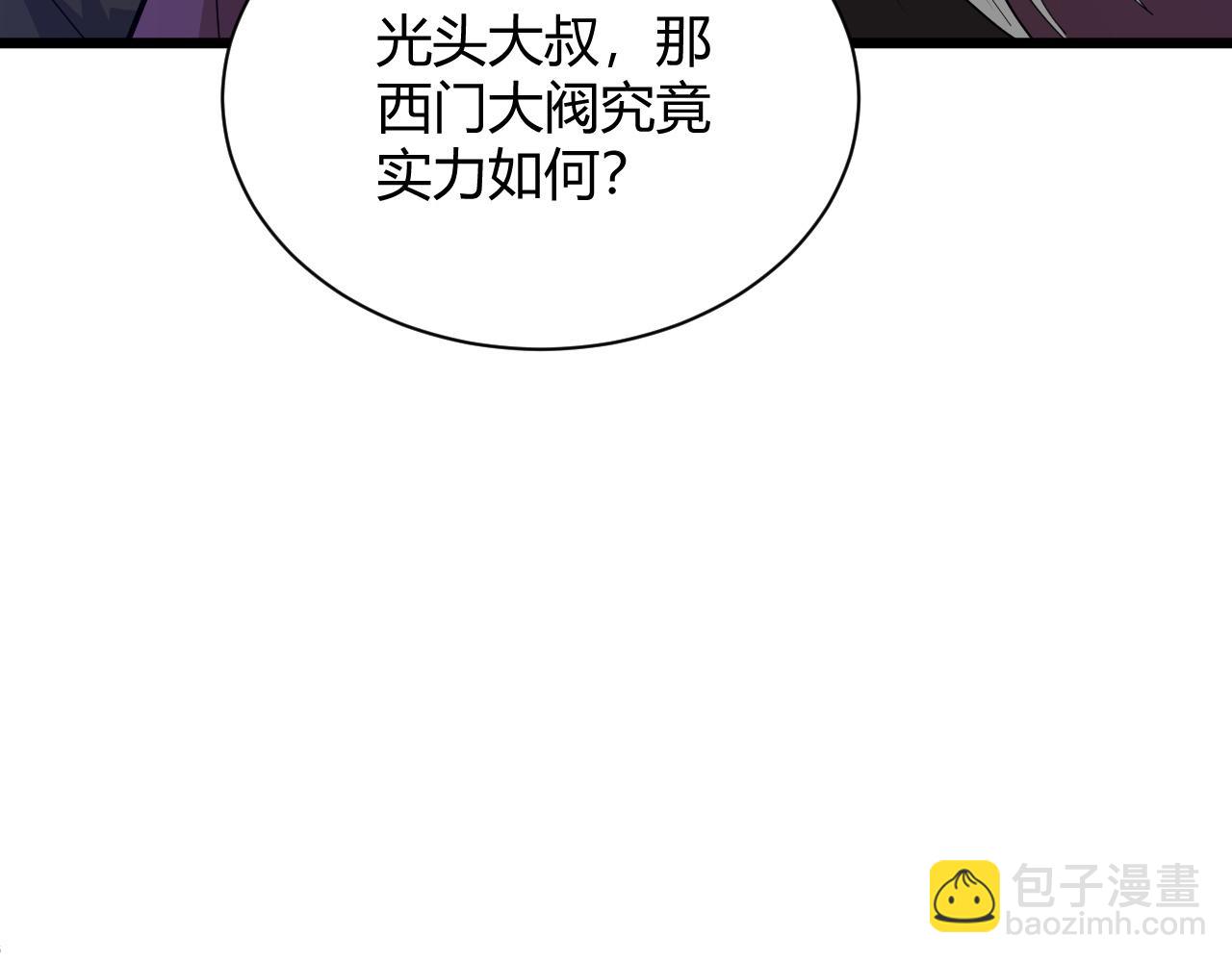 第23话 秦无双的真正实力113