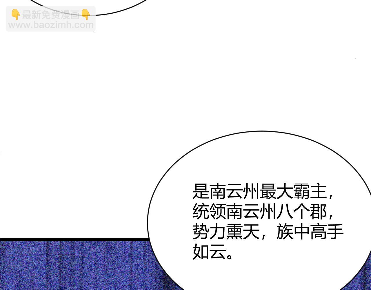 第23话 秦无双的真正实力116