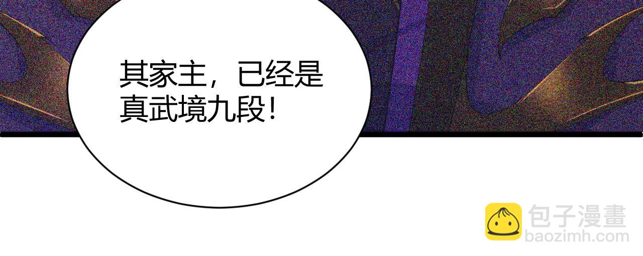 第23话 秦无双的真正实力120