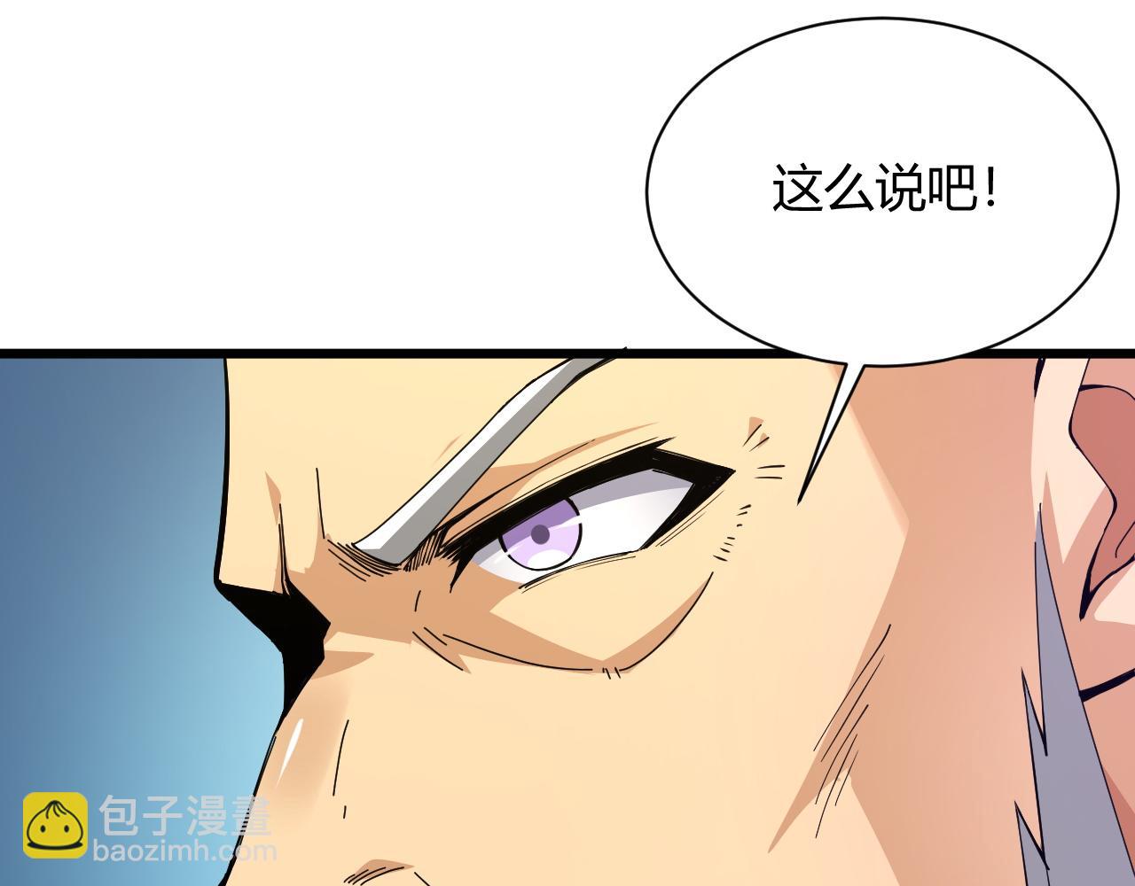 第23话 秦无双的真正实力121