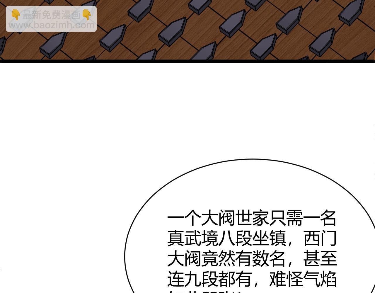 第23话 秦无双的真正实力125
