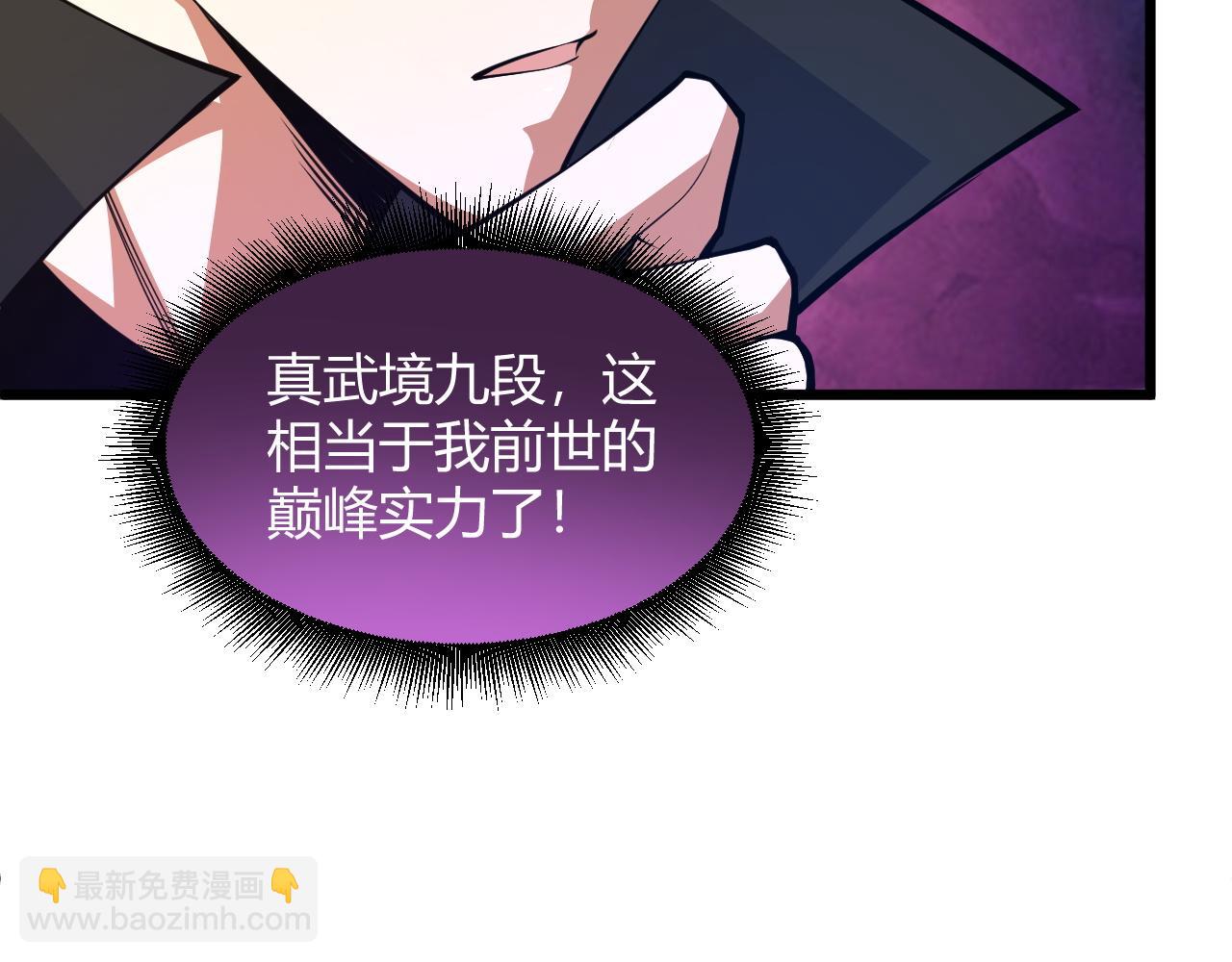 第23话 秦无双的真正实力127