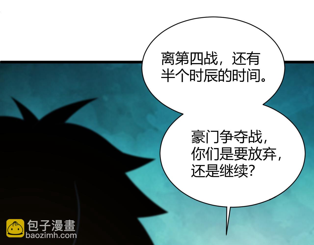 第23话 秦无双的真正实力128