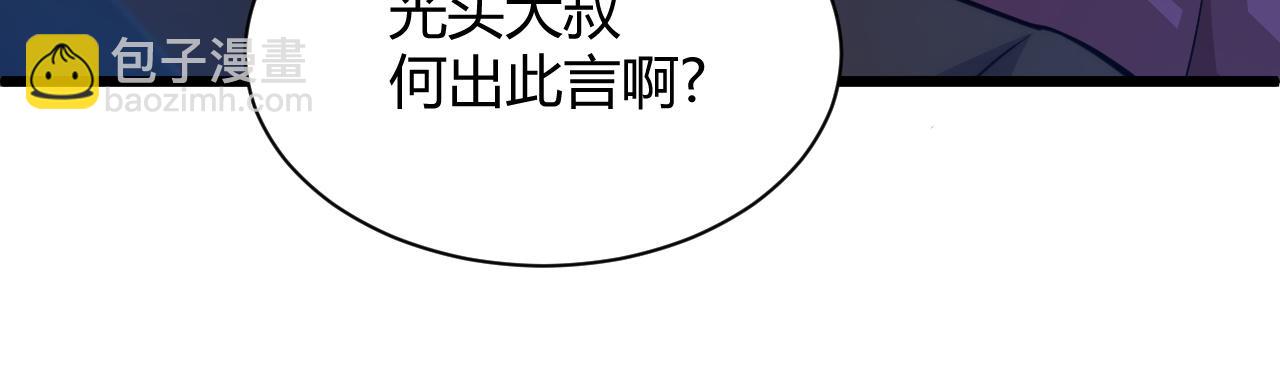 第23话 秦无双的真正实力130