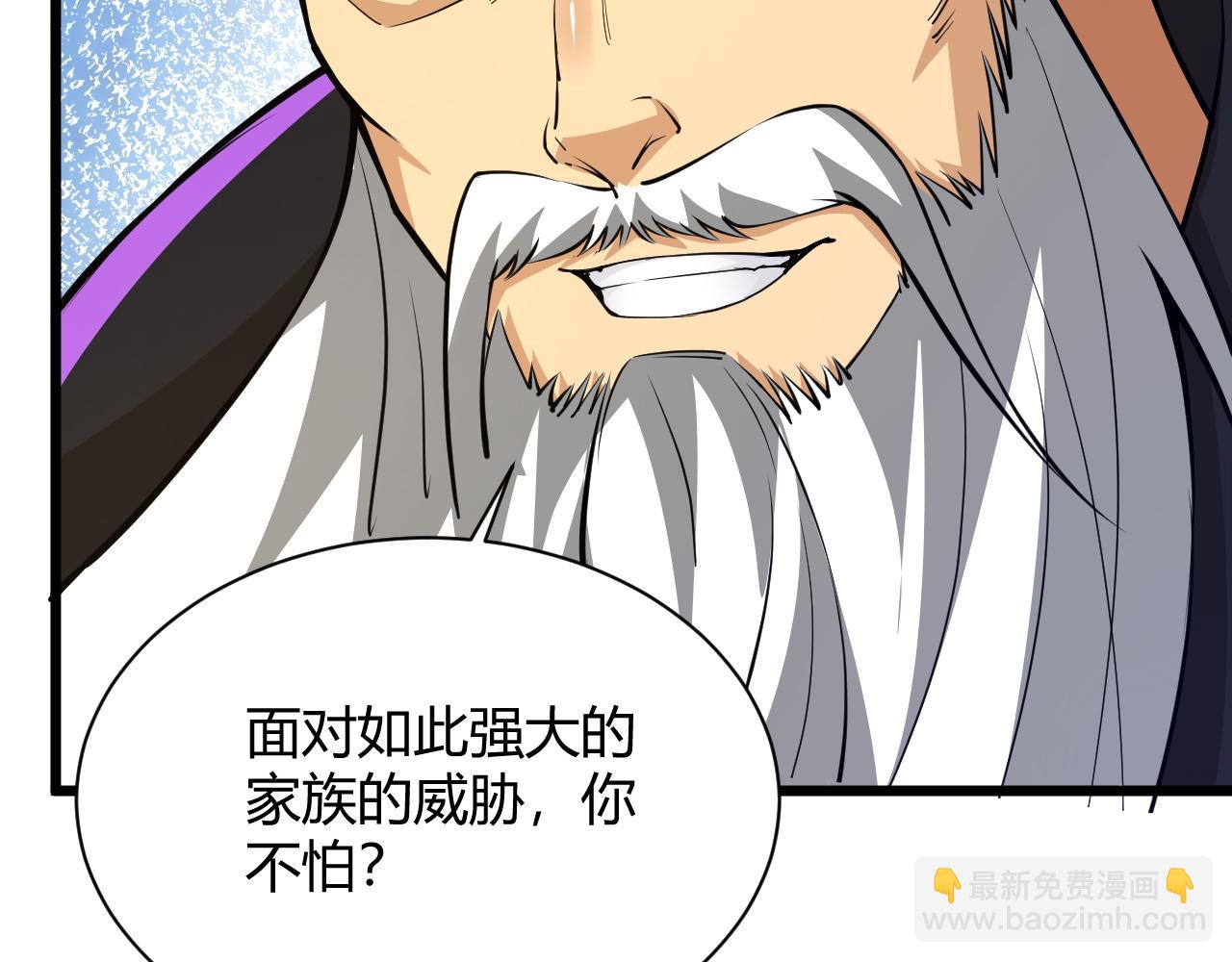 第23话 秦无双的真正实力132