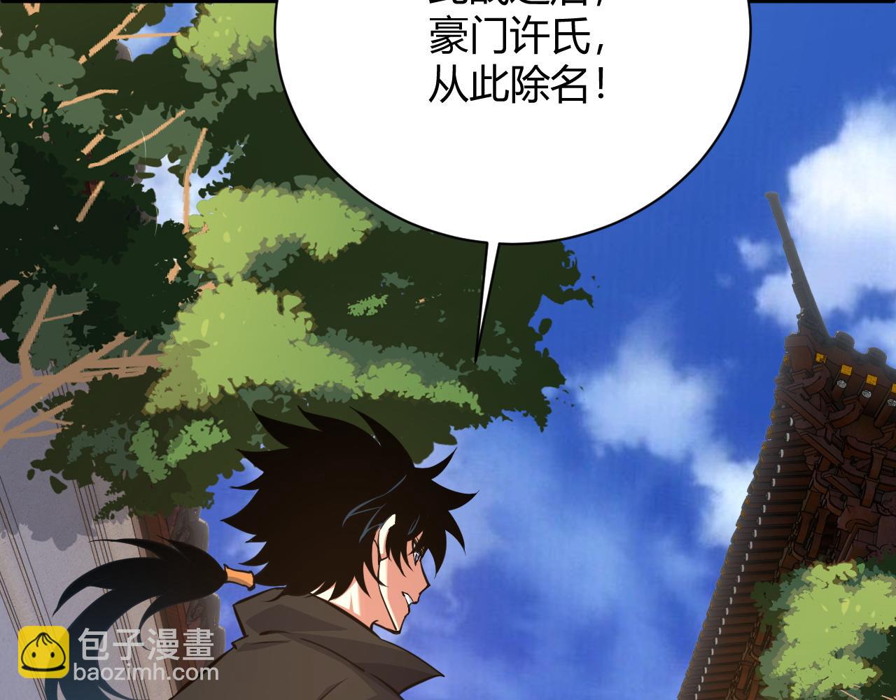 第23话 秦无双的真正实力136