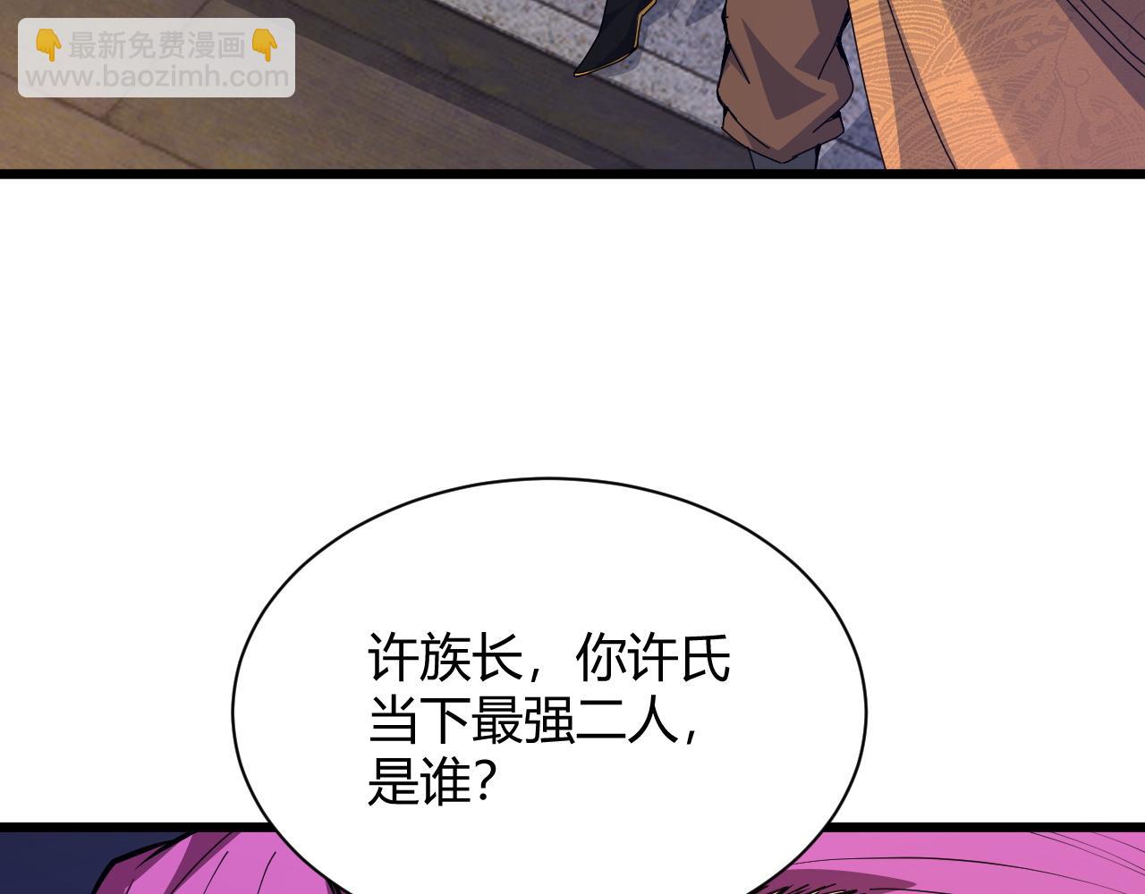 第23话 秦无双的真正实力148