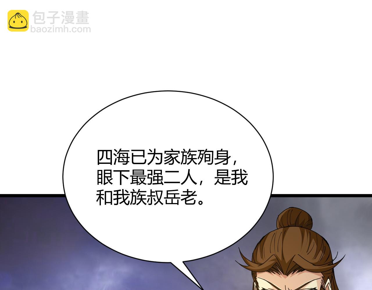 第23话 秦无双的真正实力151