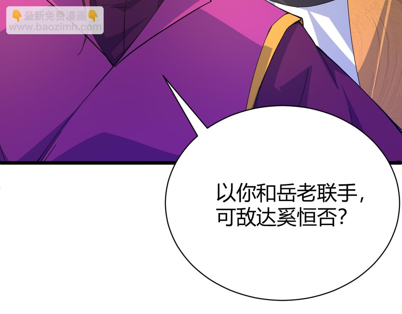 第23话 秦无双的真正实力153