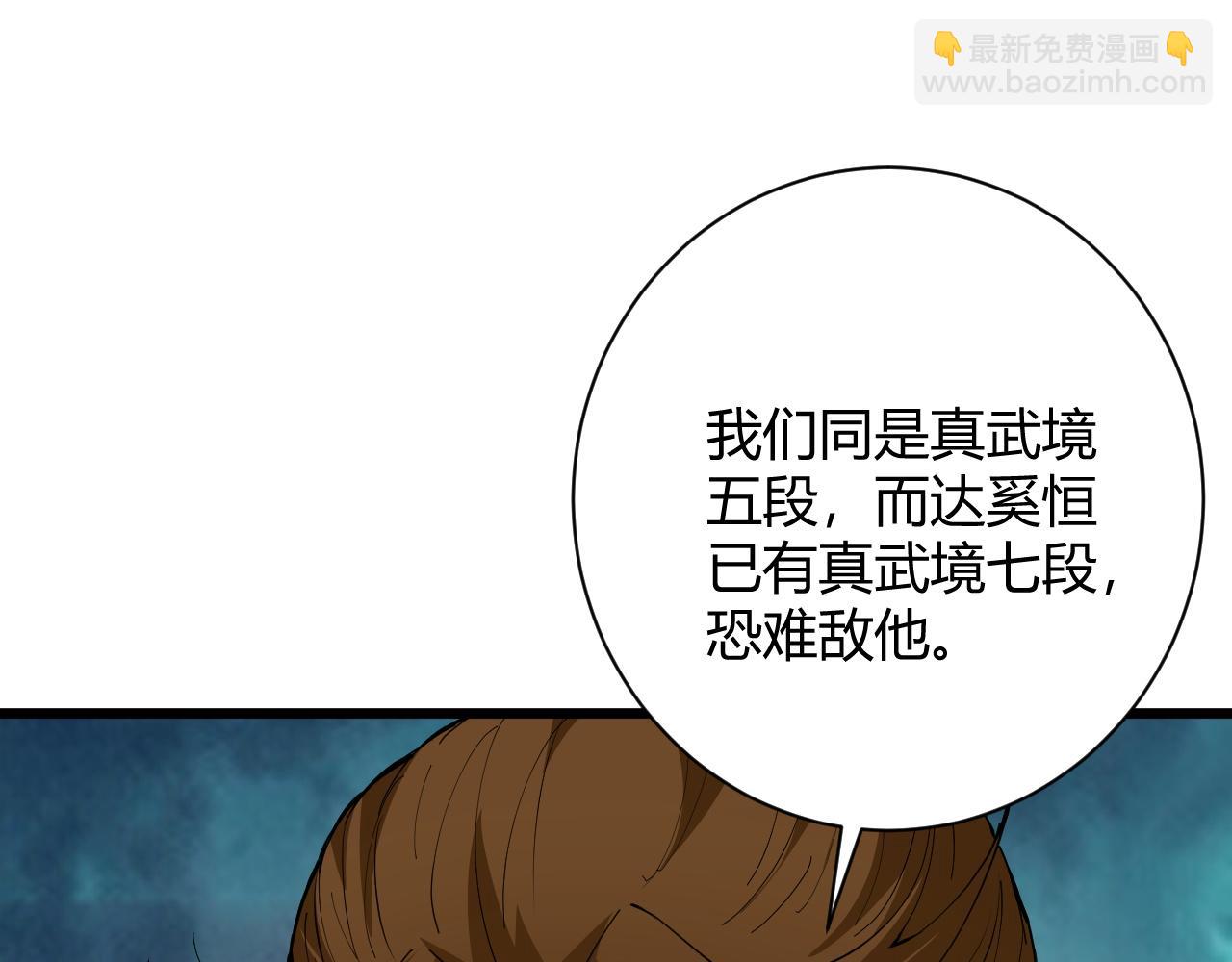 第23话 秦无双的真正实力155