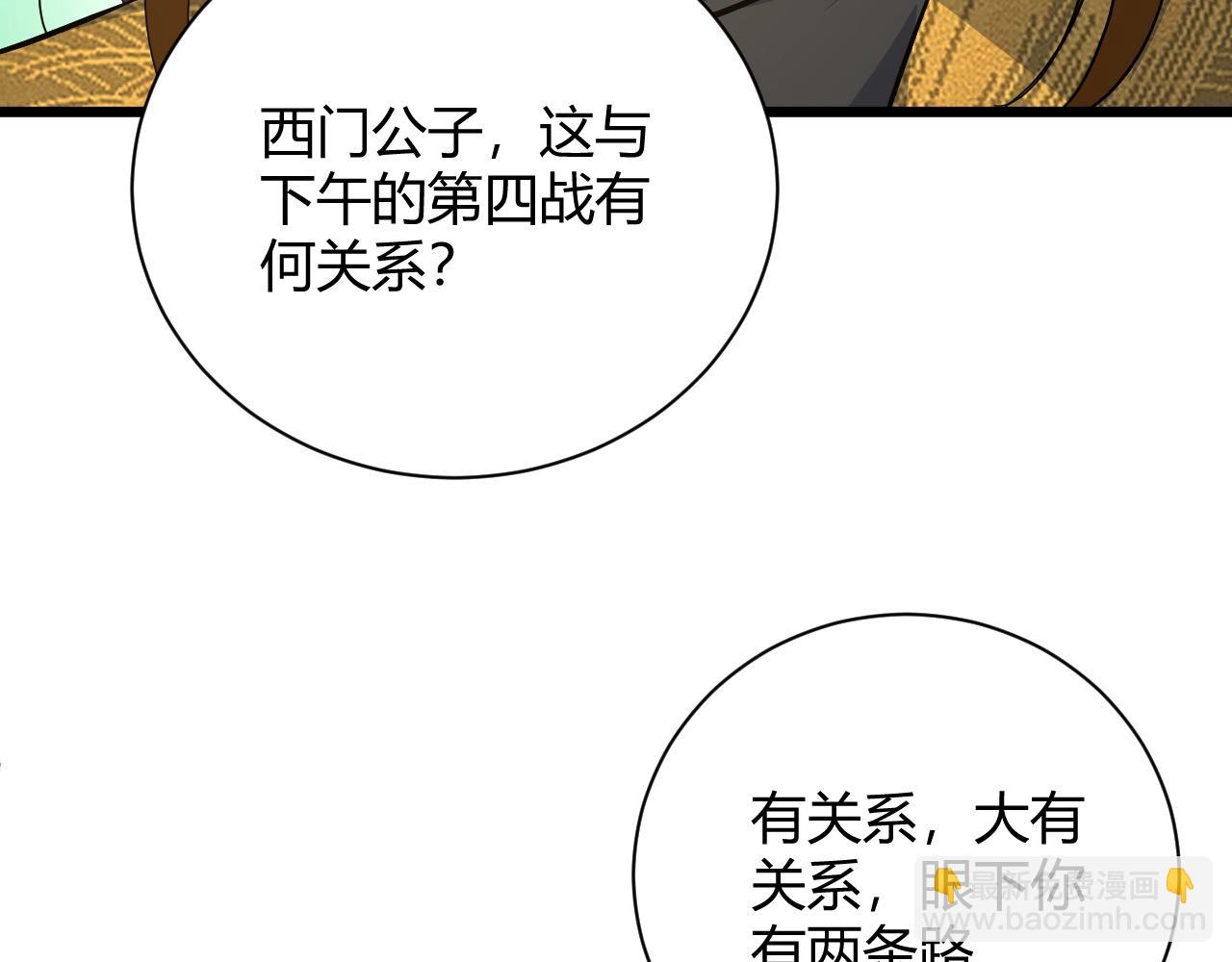 第23话 秦无双的真正实力161