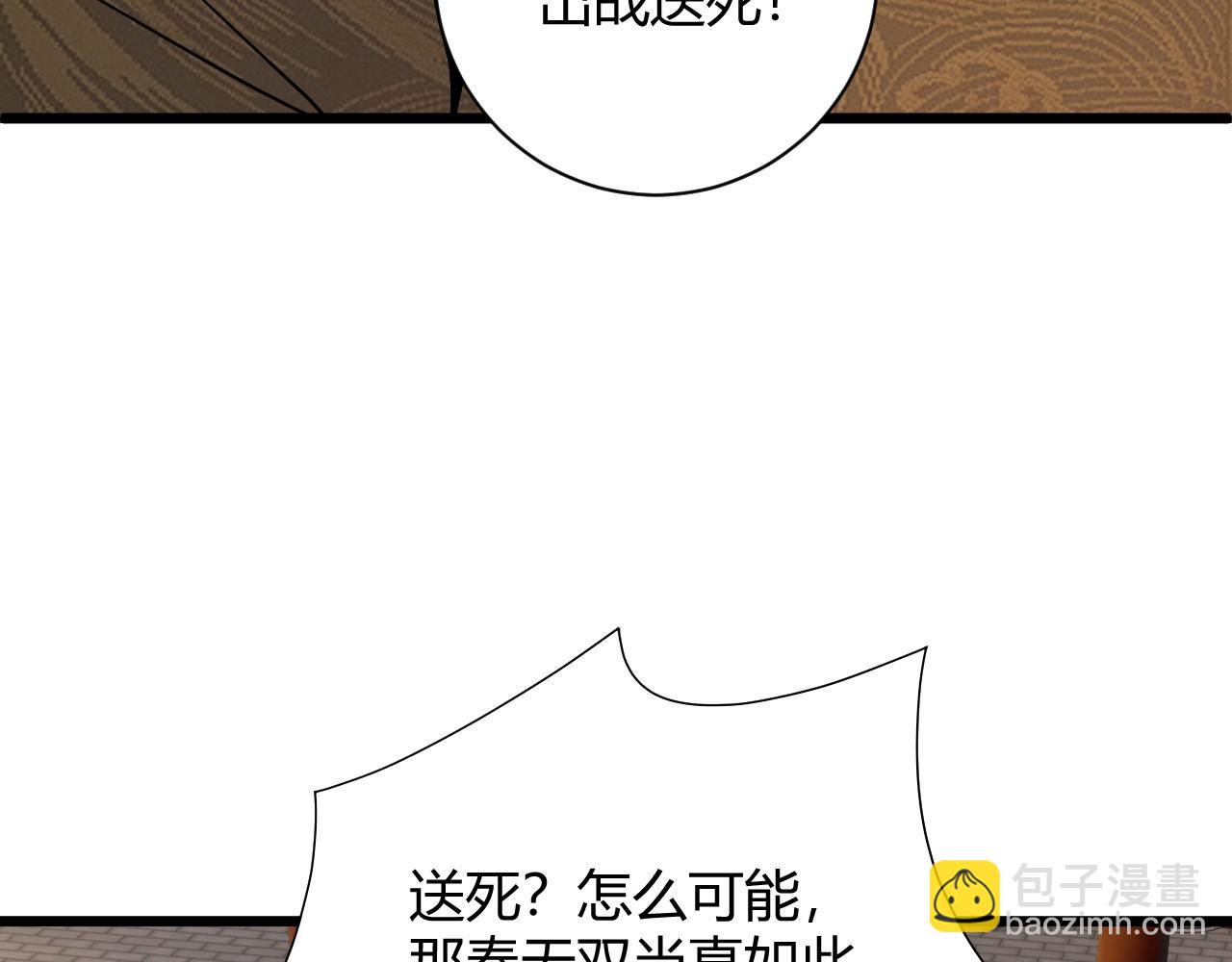 第23话 秦无双的真正实力164