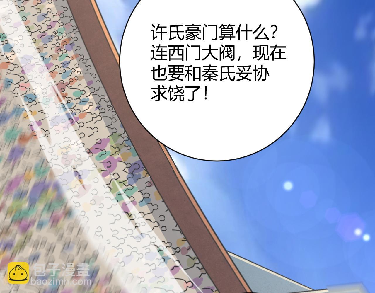第23话 秦无双的真正实力184