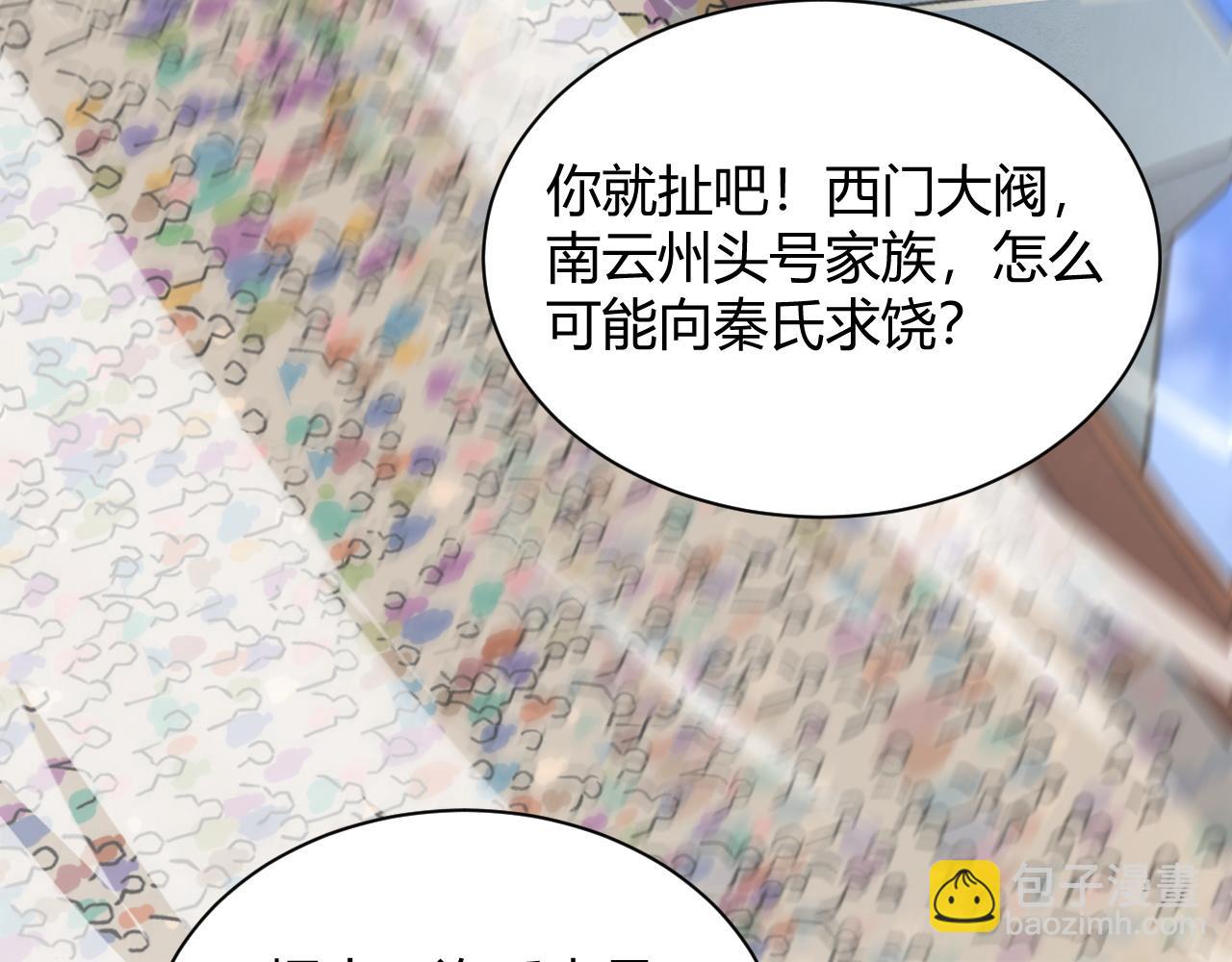 第23话 秦无双的真正实力185