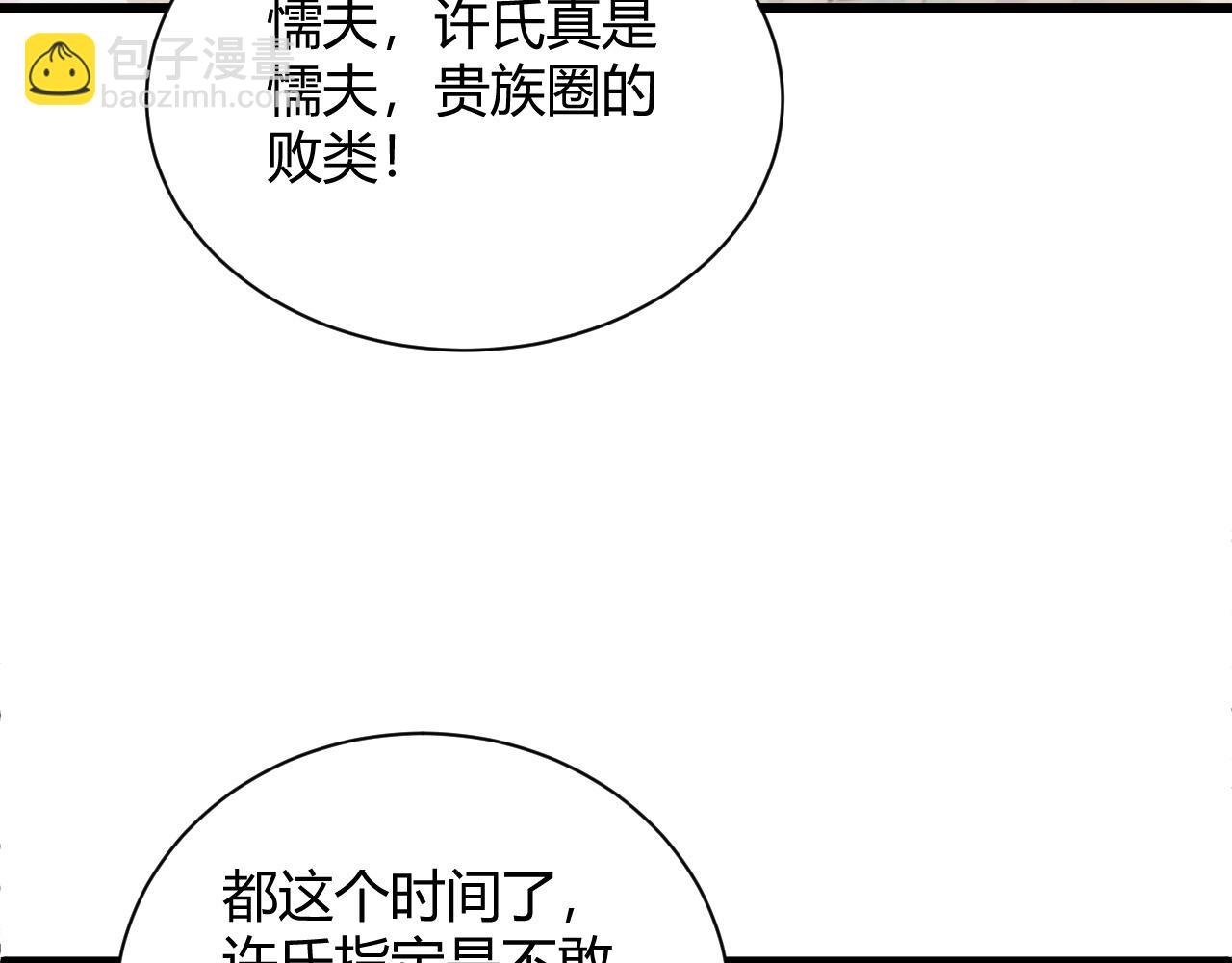 第23话 秦无双的真正实力186