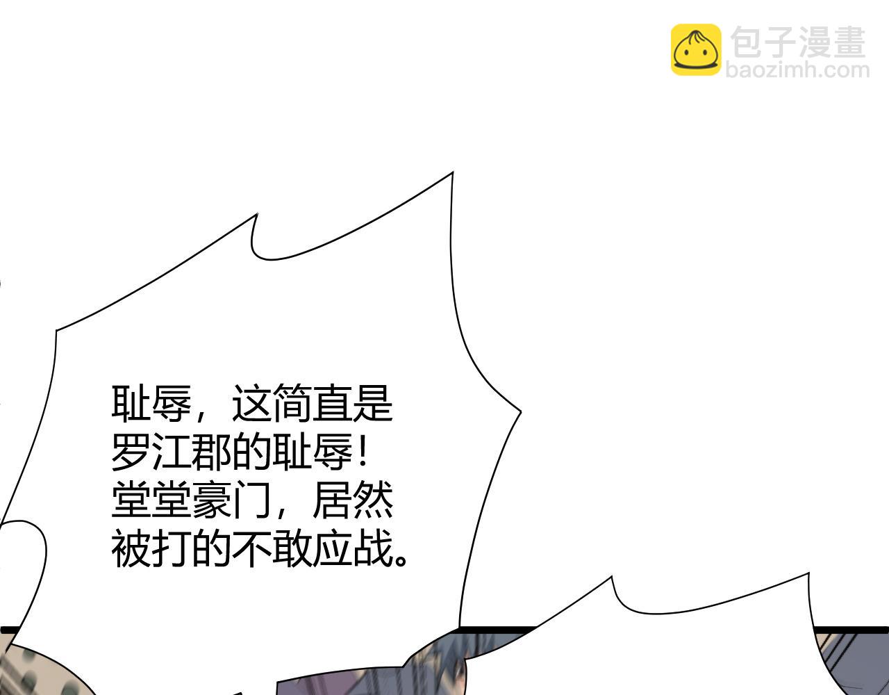 第23话 秦无双的真正实力189