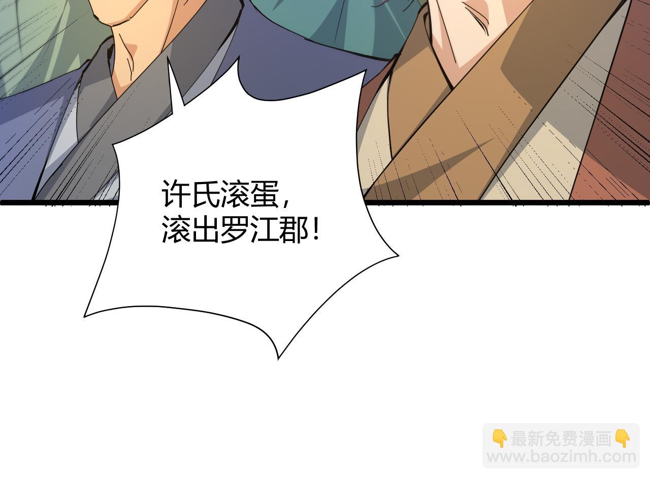 第23话 秦无双的真正实力191