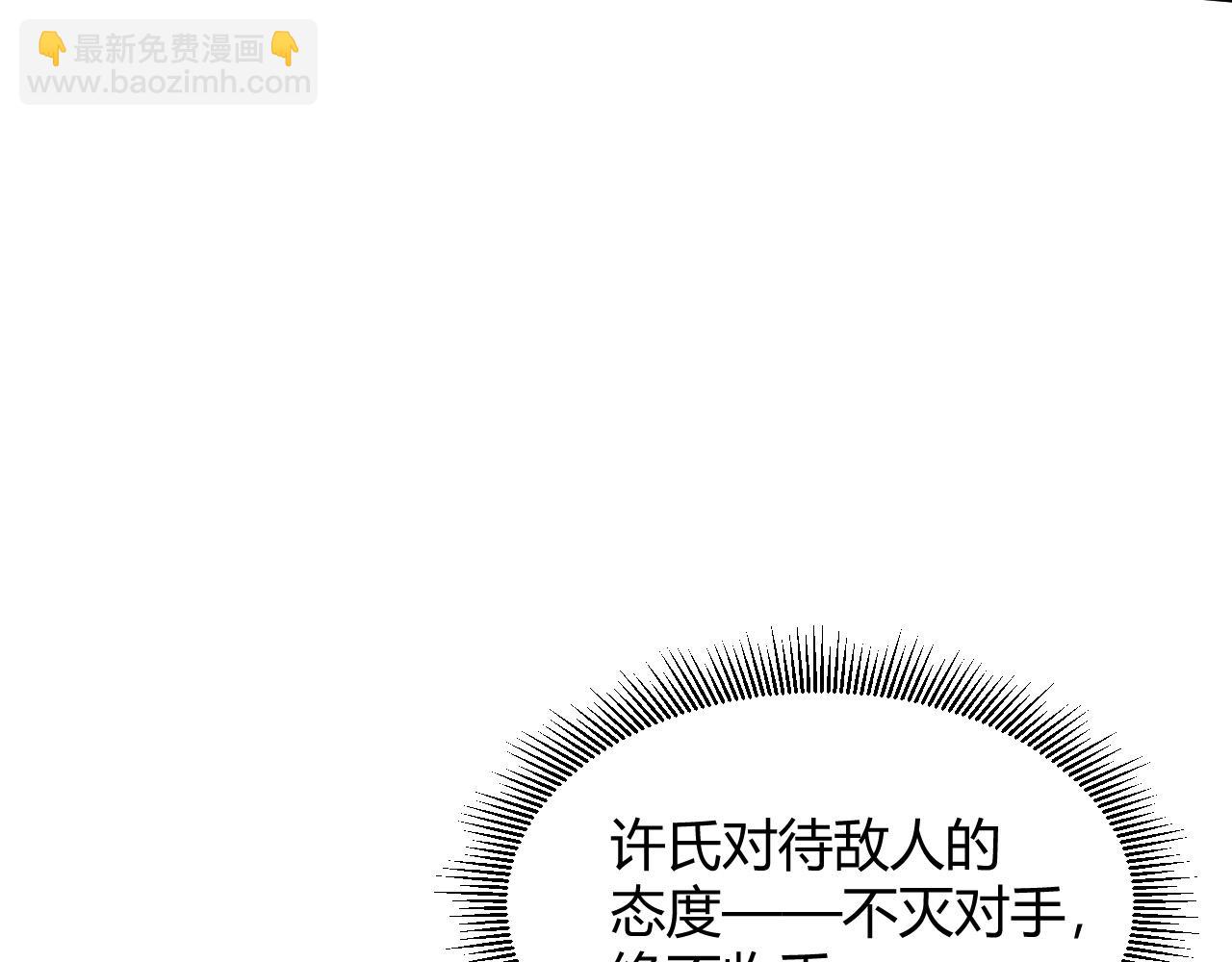 第23话 秦无双的真正实力206
