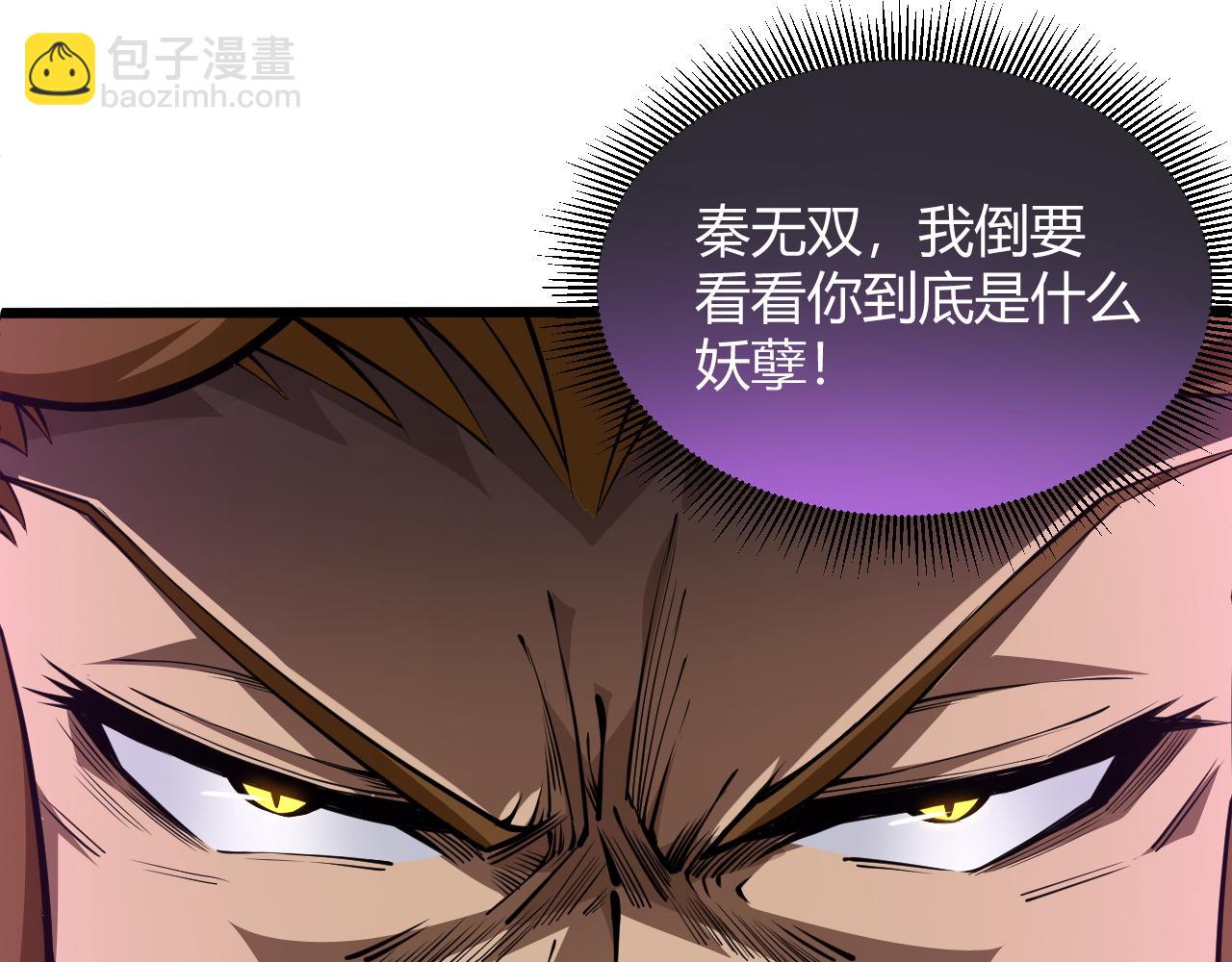第23话 秦无双的真正实力213