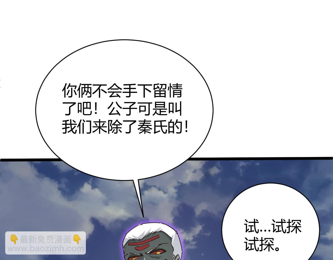第23话 秦无双的真正实力27