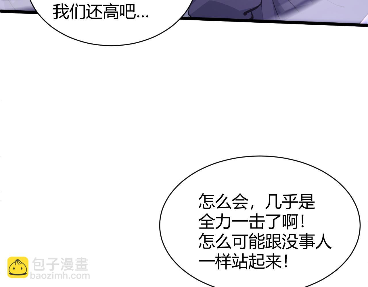 第23话 秦无双的真正实力29