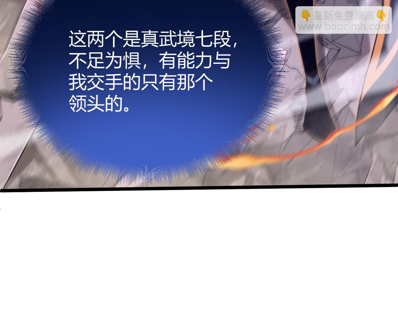 第23话 秦无双的真正实力35
