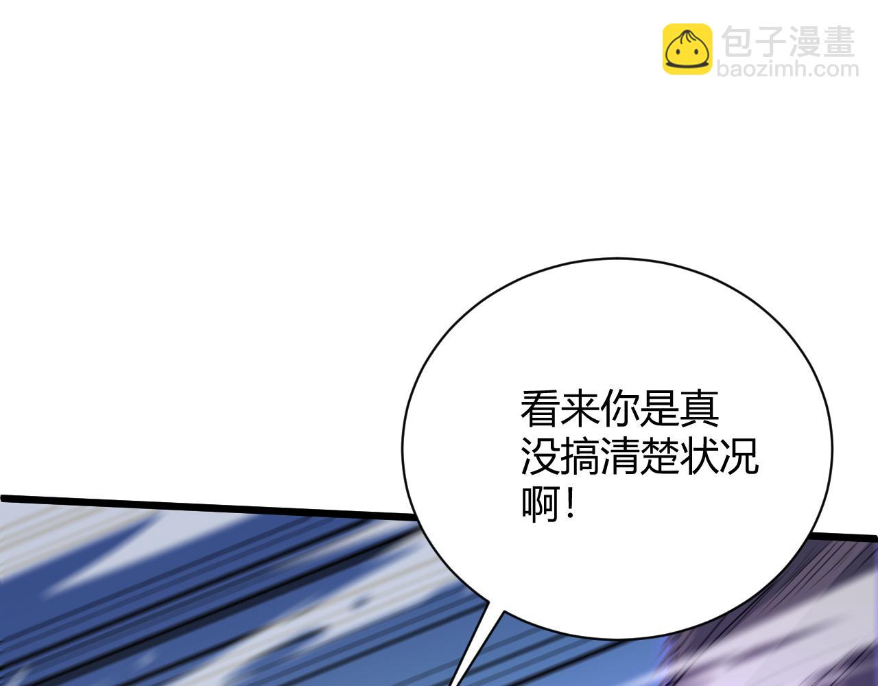 第23话 秦无双的真正实力37