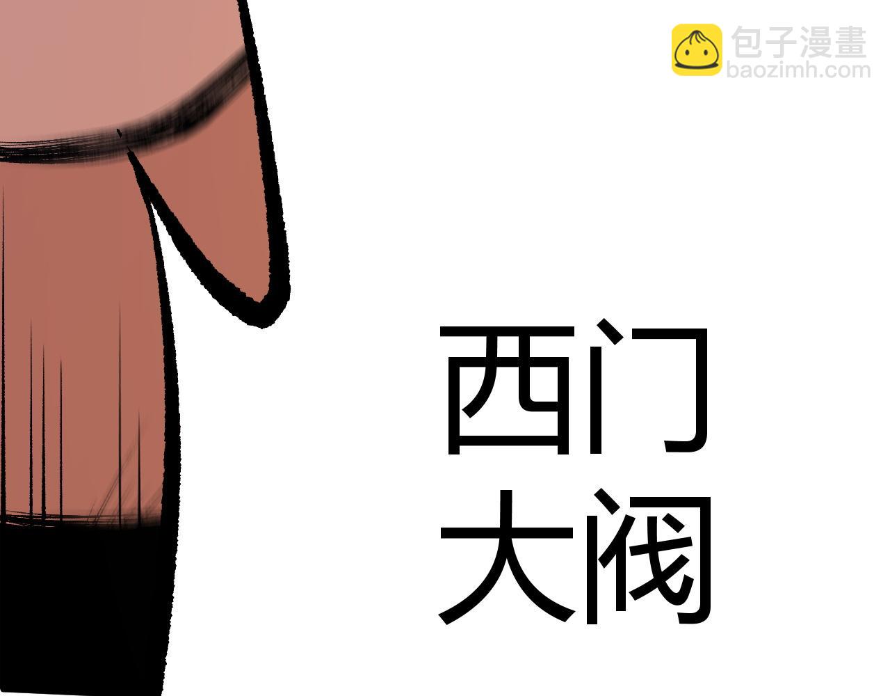 第23话 秦无双的真正实力54