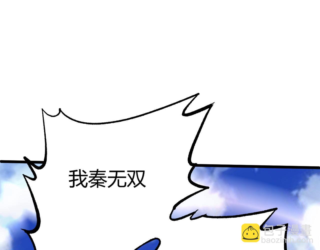 第23话 秦无双的真正实力57