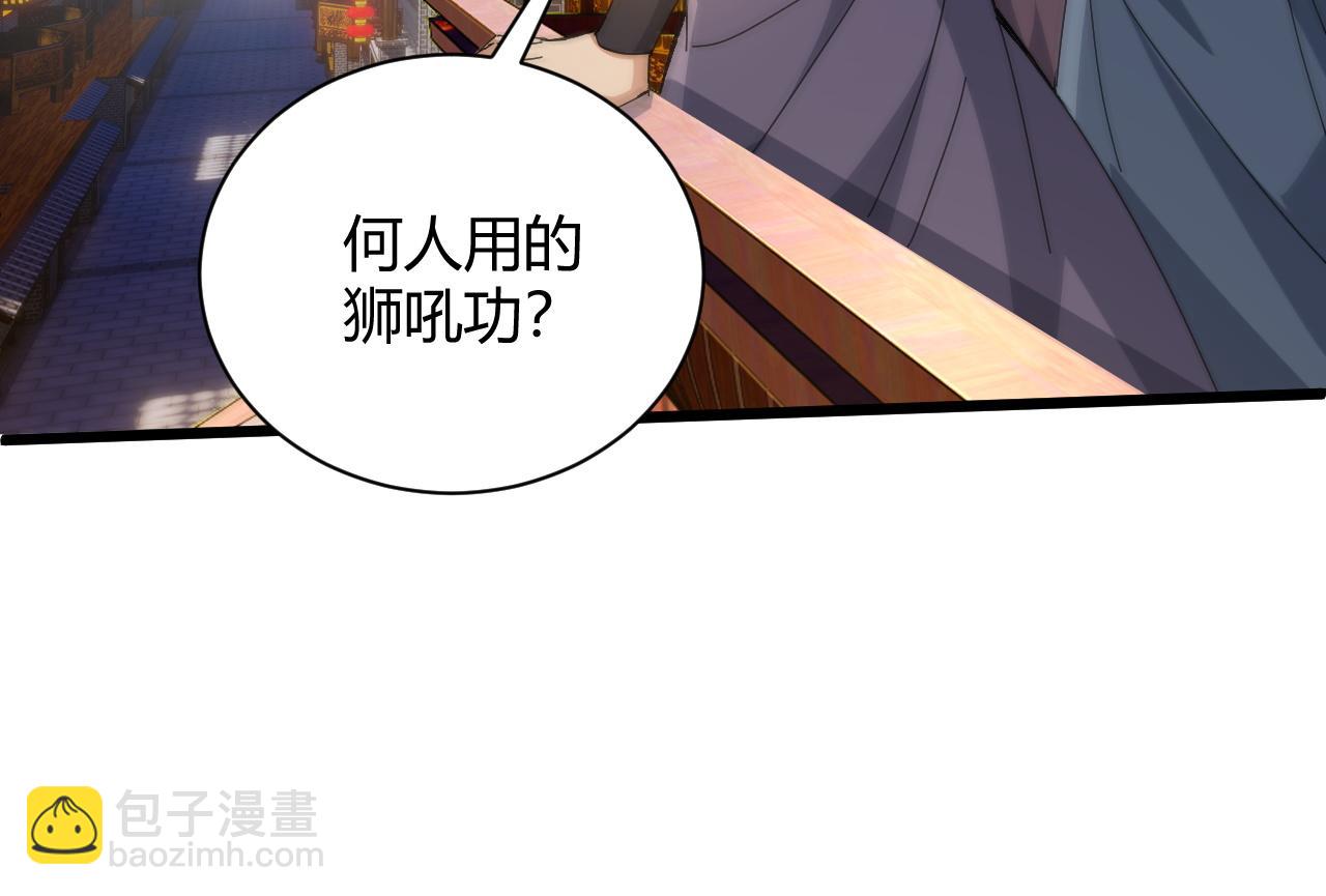 第23话 秦无双的真正实力70