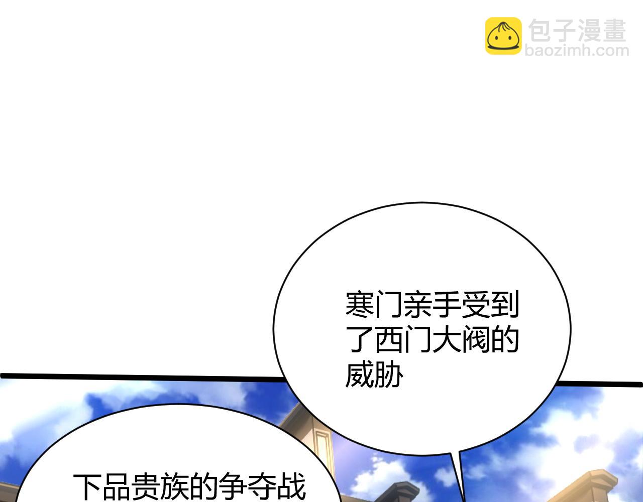 第23话 秦无双的真正实力78