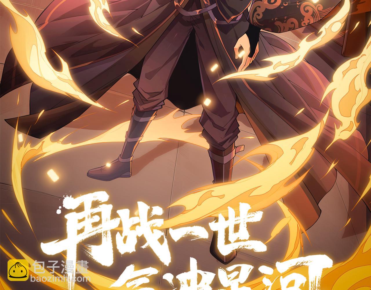 第23话 秦无双的真正实力8