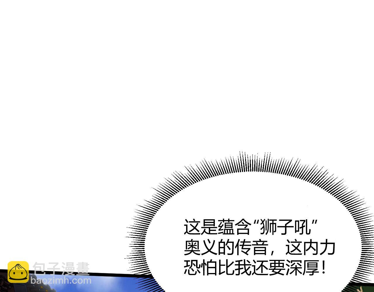 第23话 秦无双的真正实力82