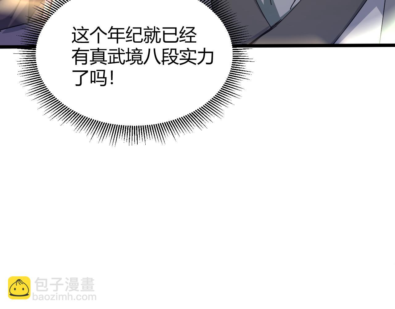 第23话 秦无双的真正实力84