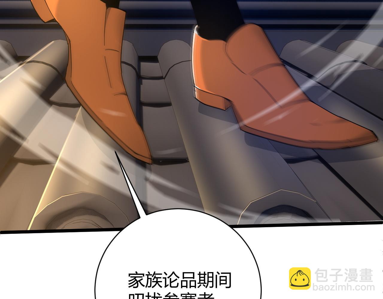 第23话 秦无双的真正实力86