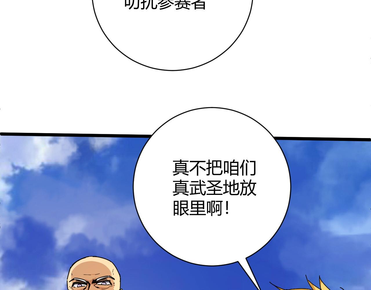 第23话 秦无双的真正实力87